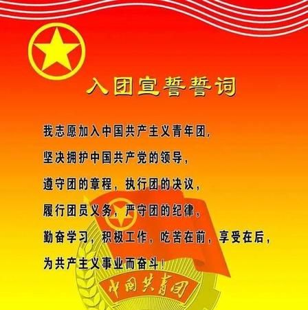 团员什么时候自动退：共青团员到多少岁自动退团