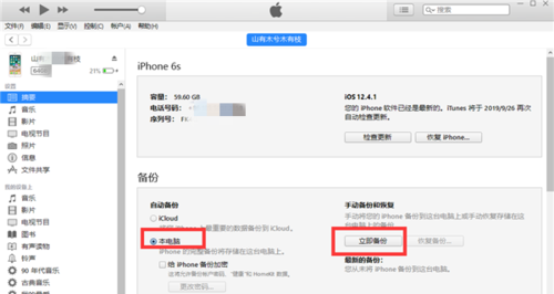 ipad连接电脑时的备份的路径文件夹和在itunes下载软件的存储路径在哪