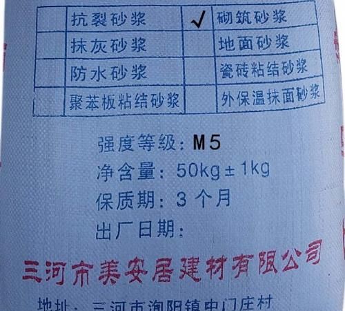 砌筑砂浆mb5.0代表什么