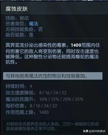 dota2新手毒龙（Dota2新手上分之冥界亚龙）(4)