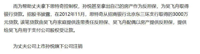 孙悦个人资料介绍（孙悦：曾是一代歌后，33岁嫁二婚IT男，17年相夫教子，低调幸福）