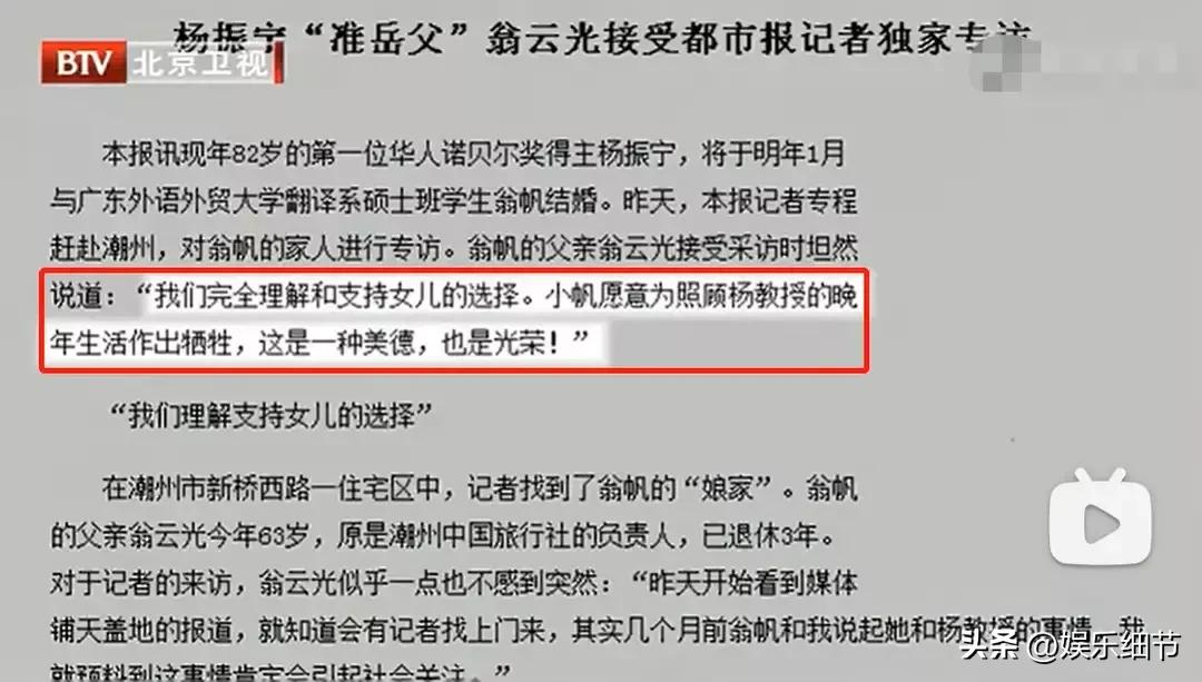 翁帆个人资料简历（翁帆：28岁嫁杨振宁，照顾他到100岁，结婚18年，继子女们感谢她）