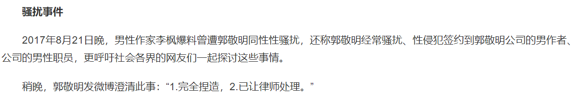 郭敬明消失两年了，曾经“不可一世”的他，也走到今天