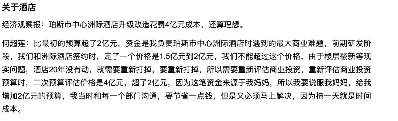 身家百亿的何超莲为何看上窦骁? 既是“赘婿”也是双赢