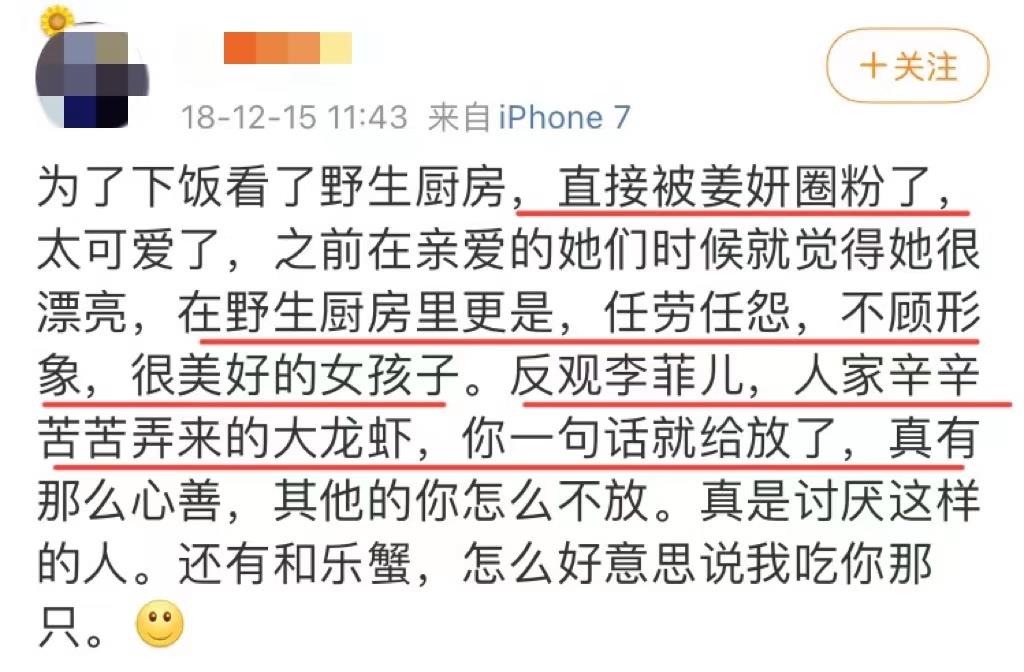 姜妍个人资料与宋丹丹是什么关系（姜妍和宋丹丹有什么关系）