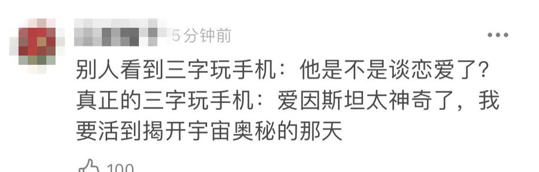 王俊凯是在逃喜剧人吧！上节目玩手机被指恋爱？真相竟是沉迷科研