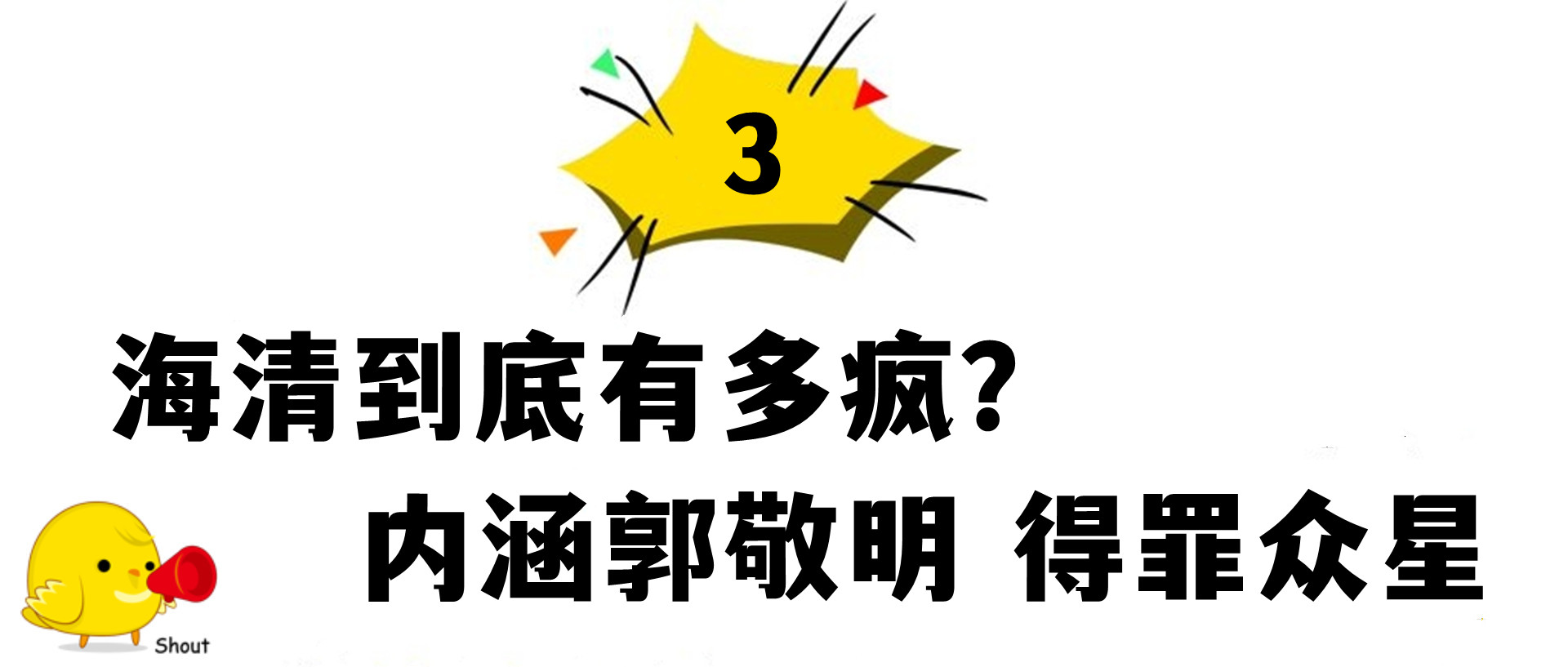 “名门千金”海清：出身名门曾拥南京万平古宅，儿子成第二谷爱凌