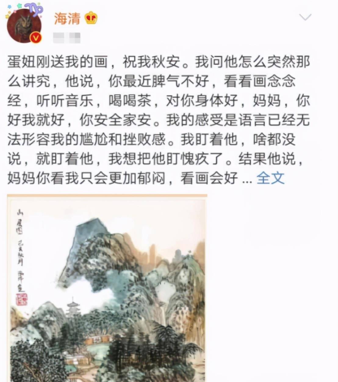 “名门千金”海清：出身名门曾拥南京万平古宅，儿子成第二谷爱凌