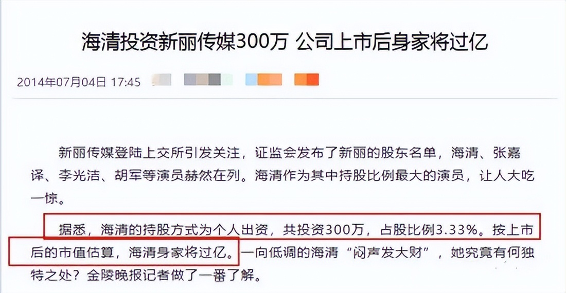 “名门千金”海清：出身名门曾拥南京万平古宅，儿子成第二谷爱凌