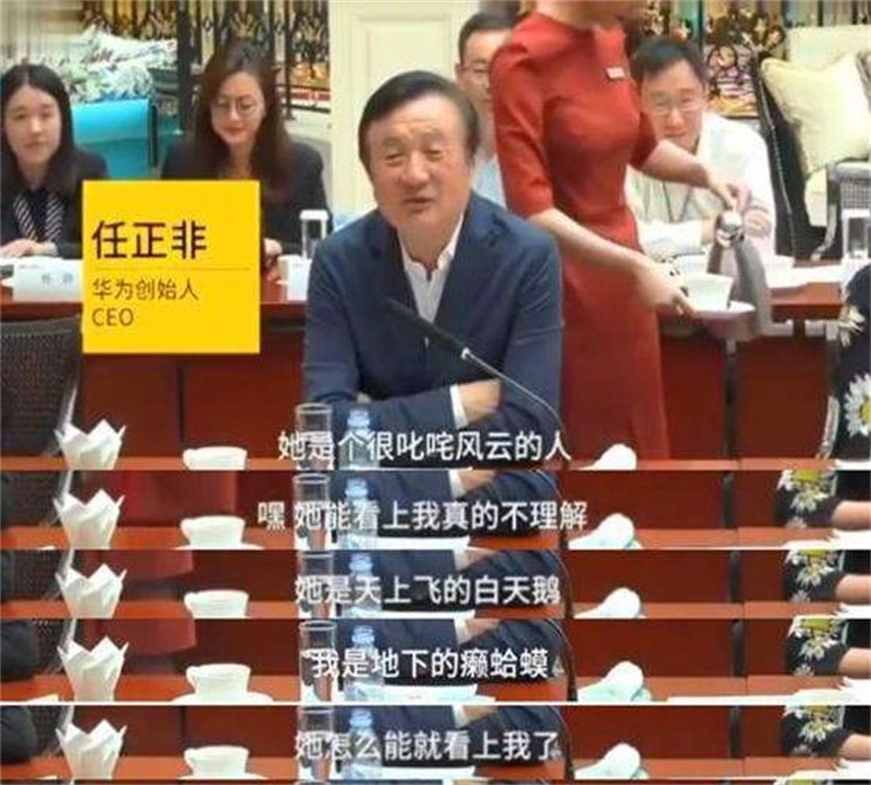 姚凌：任正非的第二任妻子，比任正非小30岁，曾是他的得力秘书