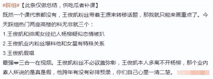 王俊凯是不是得罪了资本啊？猛料接二连三拔出，前途恐受影响