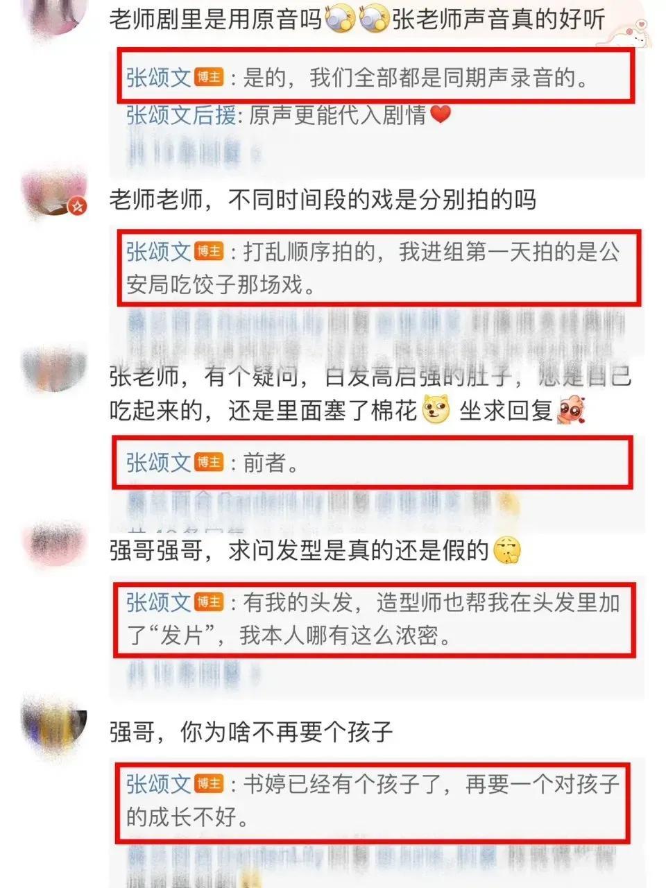 人红是非多，正当红的张颂文过往经历被扒，网友惊呼他是内娱活人