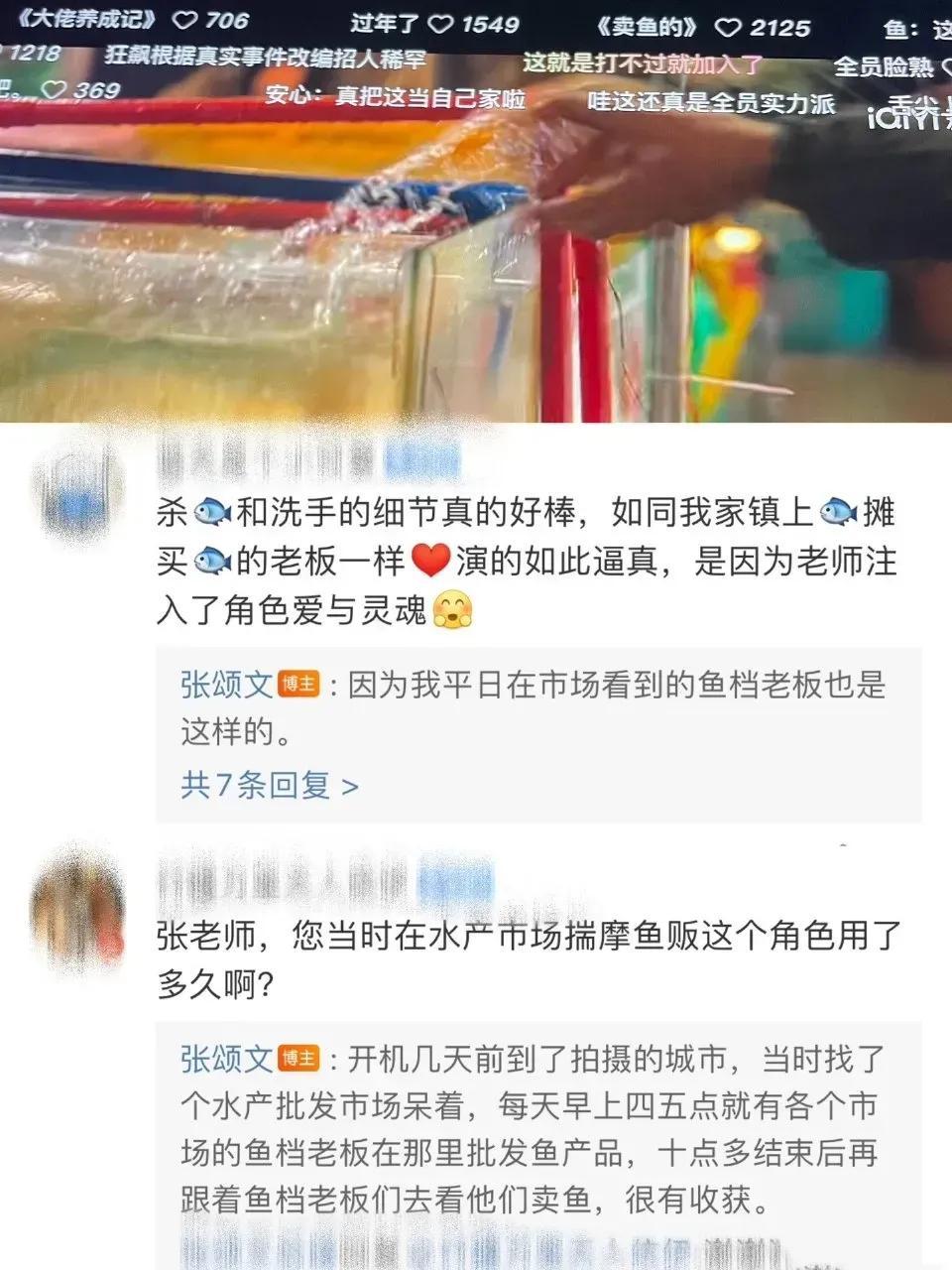 人红是非多，正当红的张颂文过往经历被扒，网友惊呼他是内娱活人