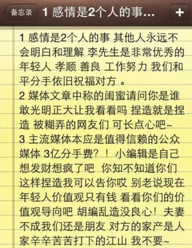 与富商李兆会离婚的车晓，10年后二人天差地别