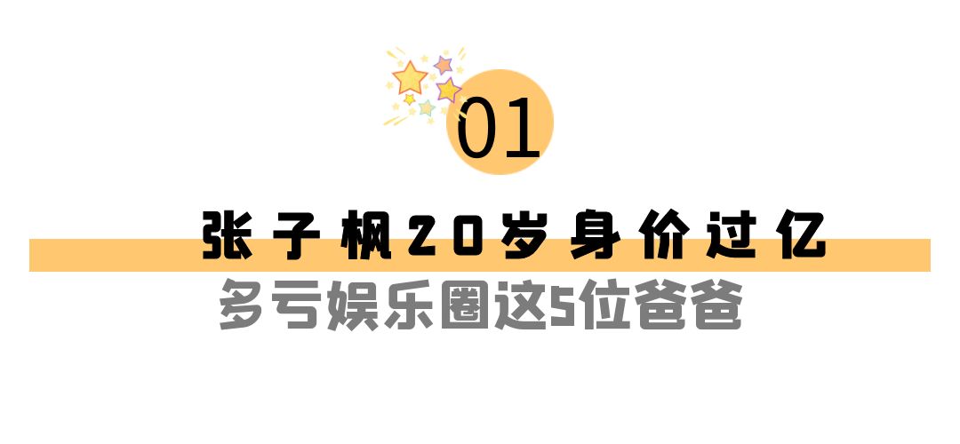 “异父异母”张子枫：与彭昱畅关系获亲妈认可，今成圈内团宠