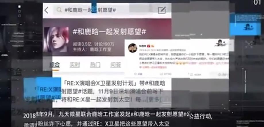 “娱圈爷们”鹿晗：为粉丝花2000万发射卫星，与发小十年友谊犹存