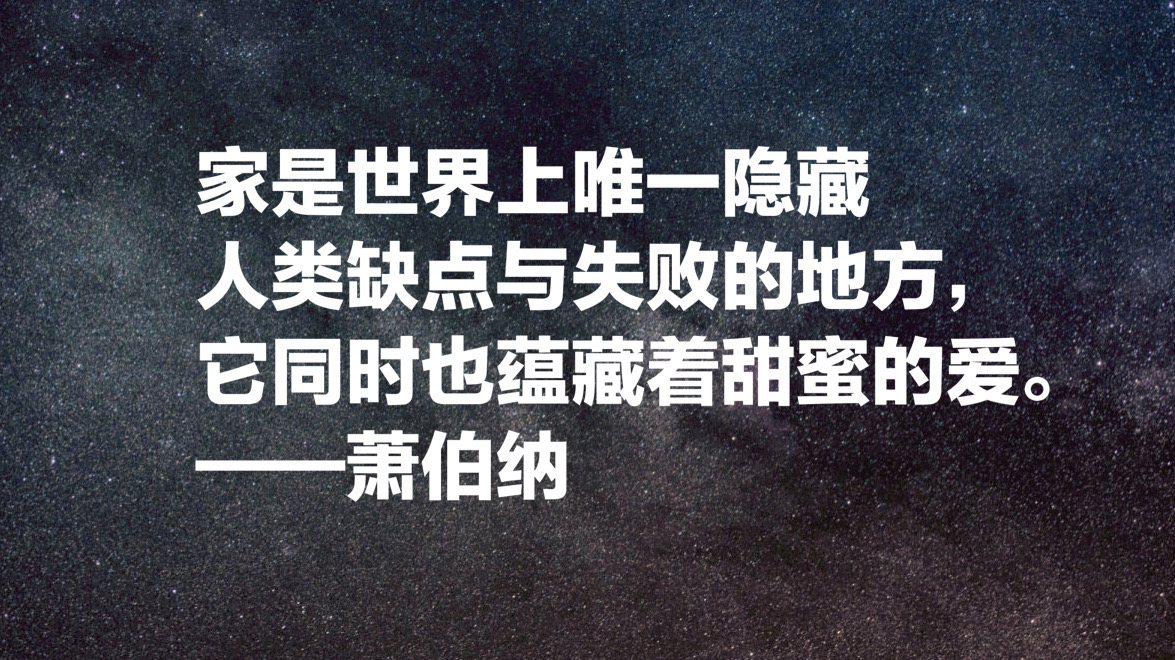 爱尔兰作家萧伯纳十句经典名言，句句引人深思，值得细细品读