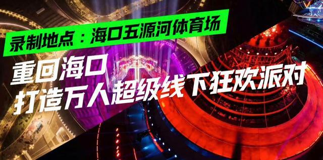 曝湖南台2024跨年演唱会嘉宾名单 披哥浪姐齐聚现场，TFBOYS两人缺席