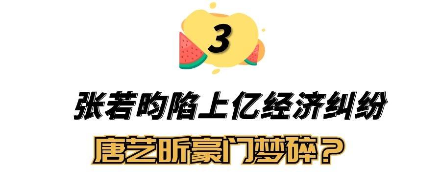 “现世公主”唐艺昕:爱尔兰办顶奢婚礼，富二代老公订400万月子所