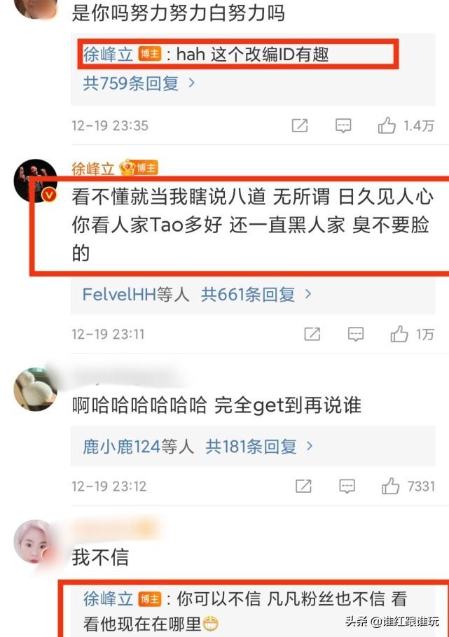 张艺兴工作室凌晨发文，艾特徐峰立，否认选妃传闻！这态度太刚了