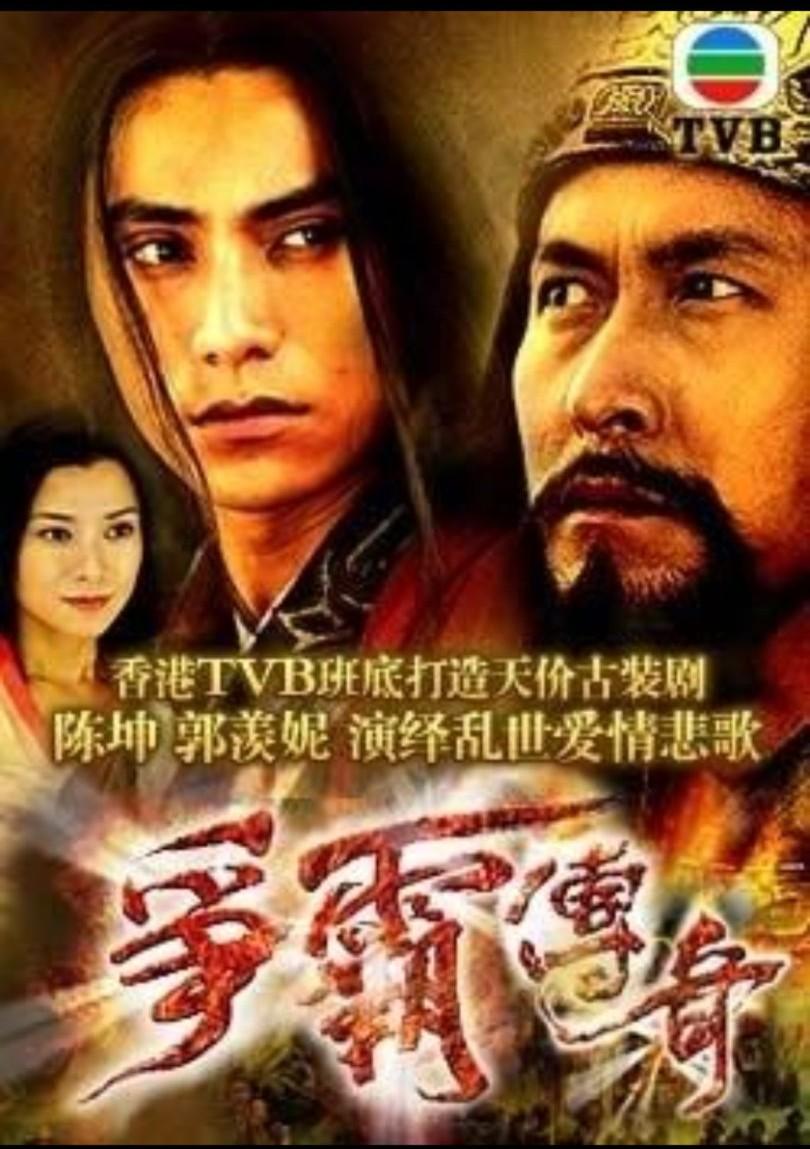 TVB皇帝系列2：马德钟