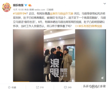 ​37岁马丽官宣怀孕喜事，与老公结婚两年半，爱情甜蜜让人羡慕