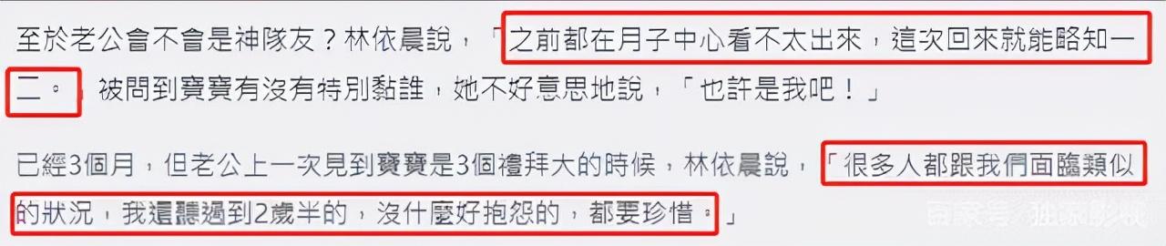 林依晨分享甜蜜家庭生活 称老公是她的“李大仁”