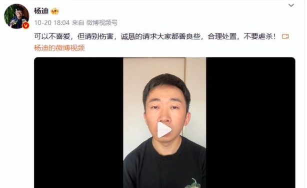 杨迪怎么了为什么节目被拿掉了 杨迪更多黑历史被扒