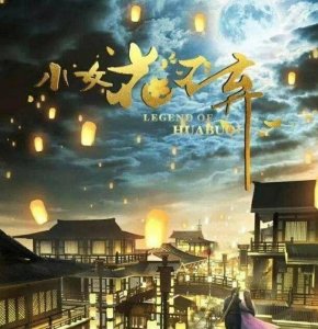 ​不老女神林依晨新作《小女花不弃》与张彬彬合作，颜值演技双在线