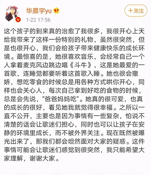 华晨宇老婆是谁(流量小生华晨宇的劲爆情史）