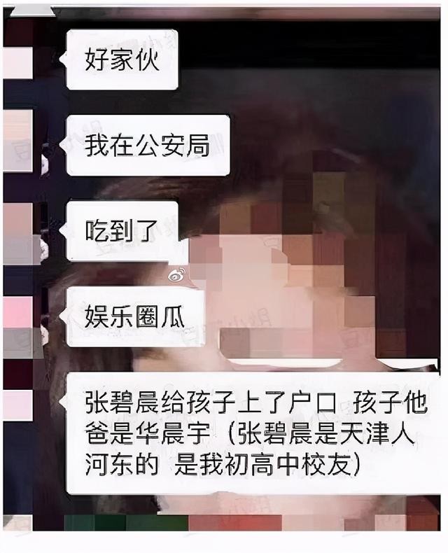 华晨宇老婆是谁(流量小生华晨宇的劲爆情史）