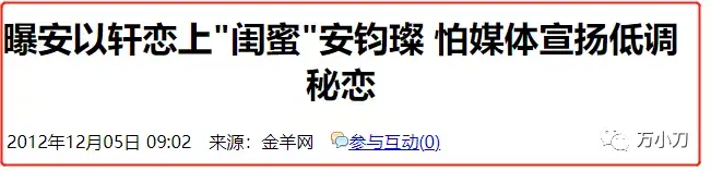 安以轩个人资料简介及家世（安以轩个人资料简介）