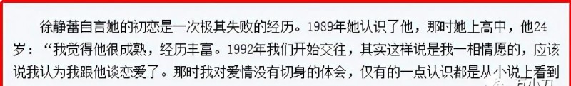 黄立行个人资料简介（黄立行徐静蕾怎么好的）