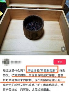 ​啊！国民甜妹被骗婚，吃猪食，大嫂全曝光了…