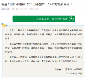 ​关于工龄退休最新消息 国家有实行工龄退休可能吗？