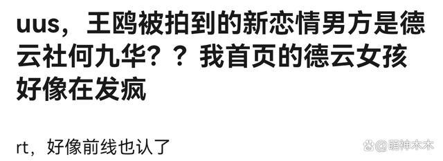 内娱又有孩子了？41岁王鸥被粉丝爆怀孕 男友何九华曾出轨美女车内拥吻