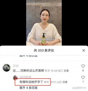 ​内娱又有孩子了？41岁王鸥被粉丝爆怀孕 男友何九华曾出轨美女车内拥吻