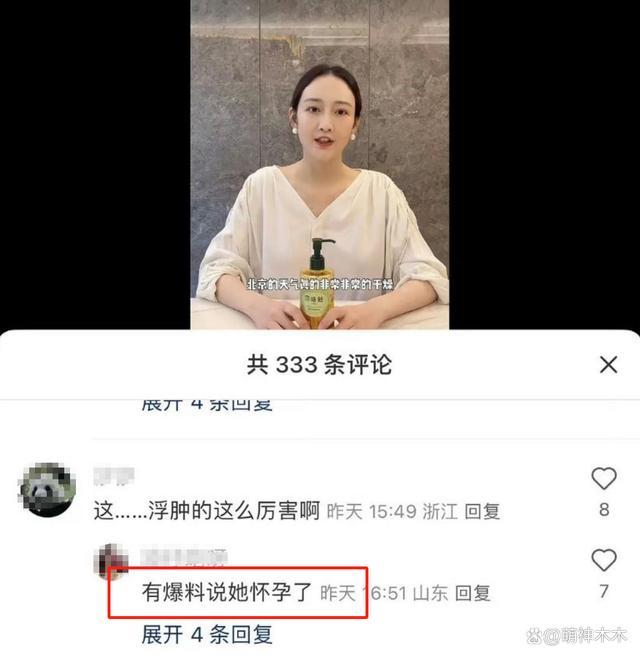 内娱又有孩子了？41岁王鸥被粉丝爆怀孕 男友何九华曾出轨美女车内拥吻