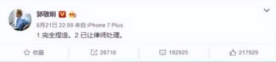 ​作家李枫写的关于郭敬明的文章原文 李枫郭敬明事件具体怎么回事？