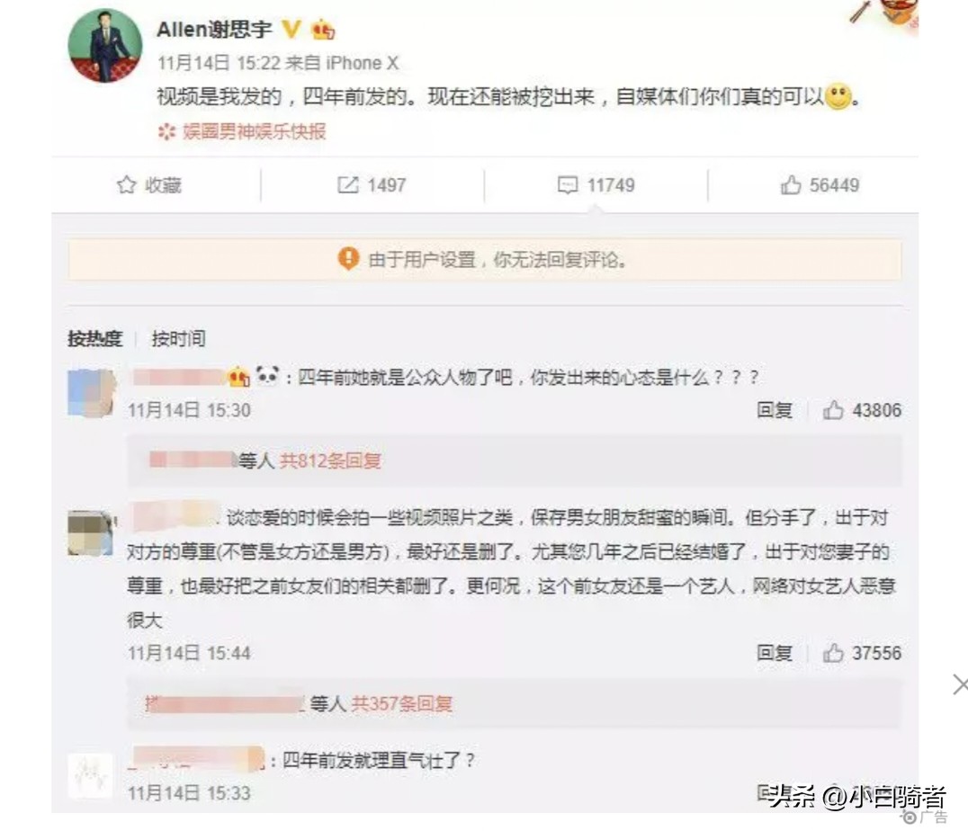 古力娜扎的豪放情史，用高情商应对无耻前男友的绝密爆料