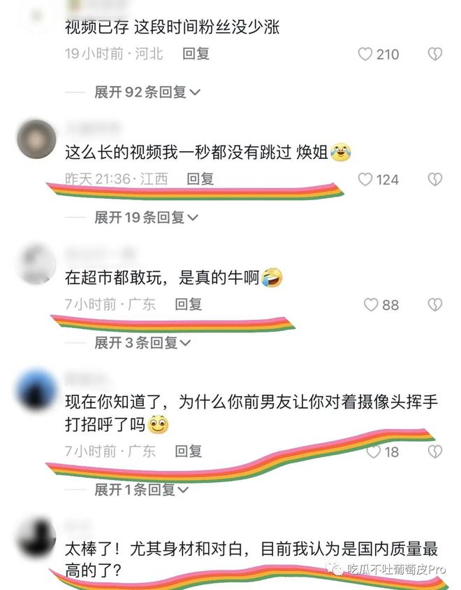 网红焕儿1小时19分不雅视频流出，网友：专业演员