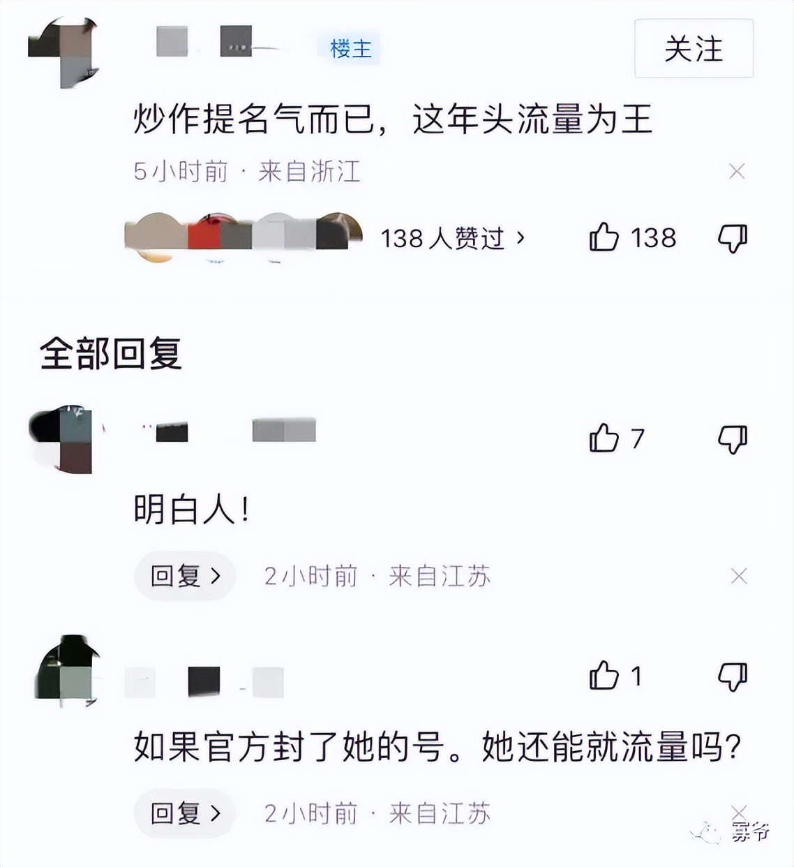 网红焕儿1小时19分不雅视频流出，网友：专业演员