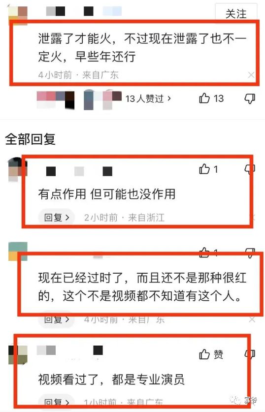 网红焕儿1小时19分不雅视频流出，网友：专业演员