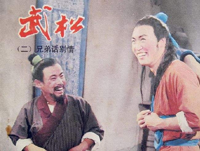 祝延平版《武松》演员大盘点