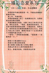 ​「现言篇」精品婚后恋爱文盘点，豪门联姻，军旅高干，娱乐圈