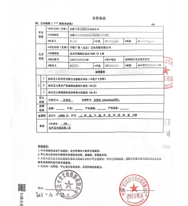 要凉凉？杜旭东新剧被AI换脸或遭剧组除名 杜旭东具体发生了什么事?