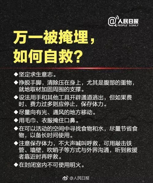 地震逃生的正确方法及自救的方法 地震逃生顺口溜六句