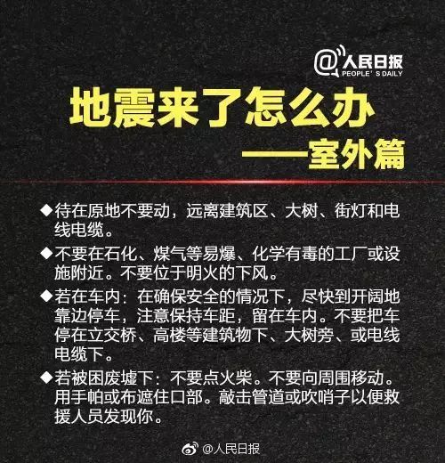 地震逃生的正确方法及自救的方法 地震逃生顺口溜六句