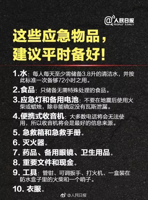 地震逃生的正确方法及自救的方法 地震逃生顺口溜六句