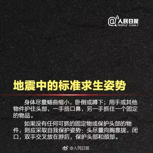 地震逃生的正确方法及自救的方法 地震逃生顺口溜六句